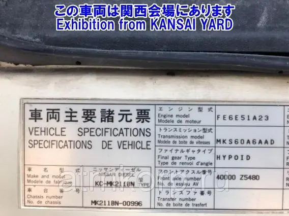 Бетоносмеситель Nissan UD кузов MK211BN 1996 года б/у фото 10