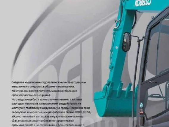 Экскаватор kobelco SK210LC 2019 года б/у фото 16