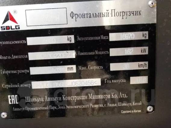 Фронтальный погрузчик SDLG L956Fh 2019 года б/у фото 5