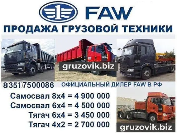 Самосвал FAW CA3250P66K2T1E4 2017 года новый