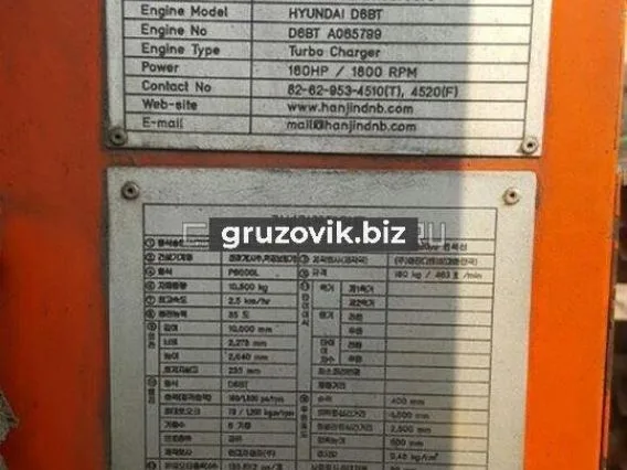 Hanjin D&B 16W 2010 года б/у фото 3