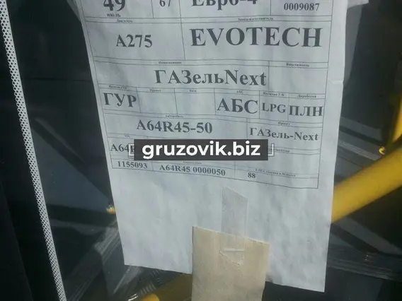 Микроавтобус ГАЗ Next A21R32 2018 года новый фото 6