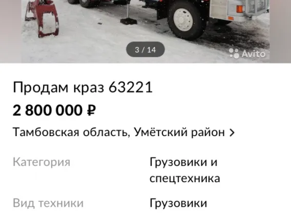Лесовоз с КМУ Краз 63221 2007 года б/у фото 9