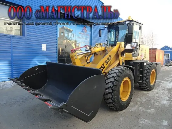 Фронтальный погрузчик SZM 933 2021 года новый
