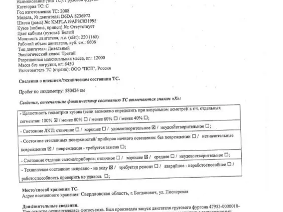 Автофургон Hyundai HD 120 2008 года б/у фото 11