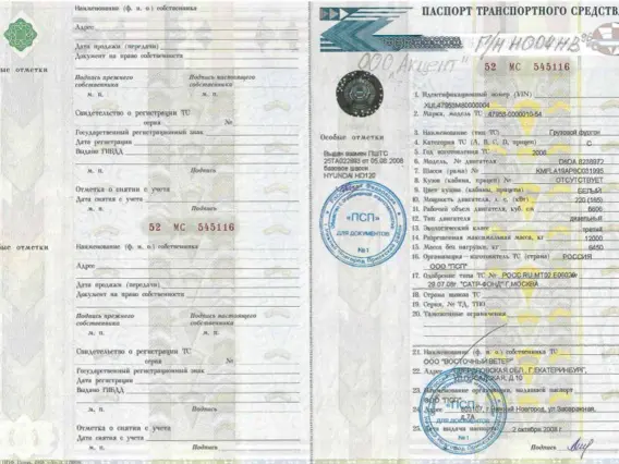 Автофургон Hyundai HD 120 2008 года б/у фото 12
