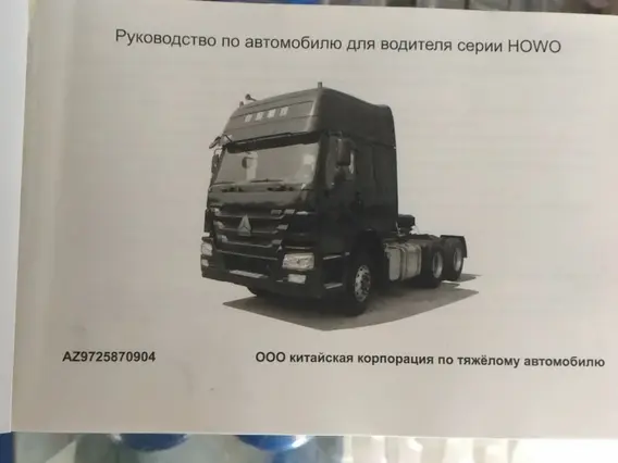 Тягач Howo ZZ4327V3247Q 2019 года новый фото 8