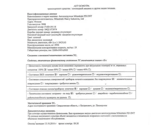 Вилочный погрузчик Mitsubishi FD15NT 2008 года б/у фото 7