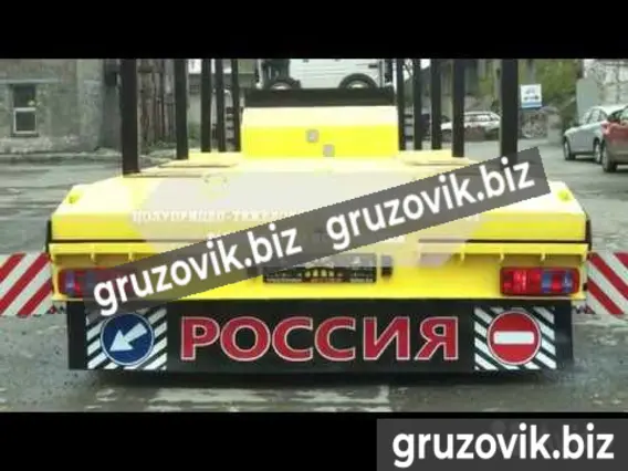 Трал BITTER комбайновоз 2020 года новый