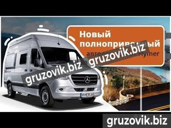 Автодом HYMERCAR Grand Canyon S 2020 года новый