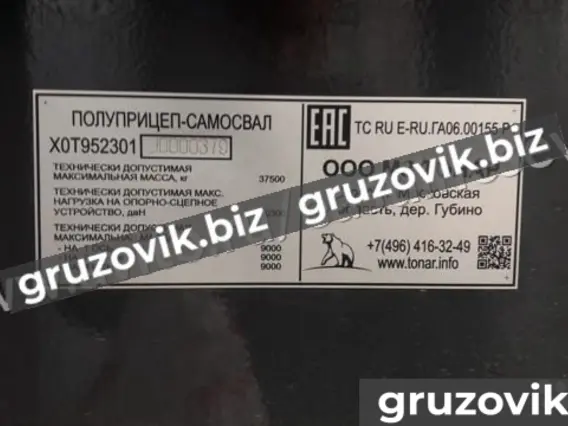 Шторный полуприцеп ТОНАР 952301 2020 года новый фото 2