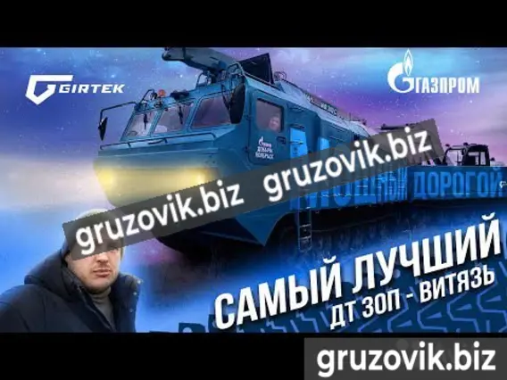 Техника для нефтедобычи Витязь иф-300 2019 года б/у