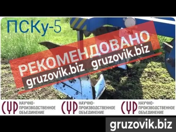 Почвообрабатывающая техника ПСКу 5 2020 года новый