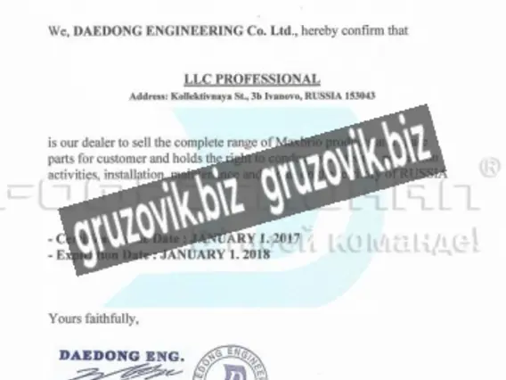 Буровая установка Вибропогружатели (сваебои) Daedong Ю. Корея 2019 года б/у фото 13