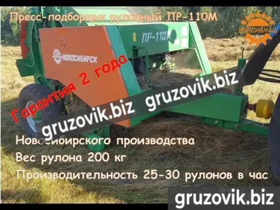 Пресс-подборщик пр 110М 2020 года новый