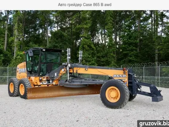 Грейдер Case 865 B awd 2017 года б/у