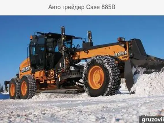 Грейдер Case 885B 2017 года б/у