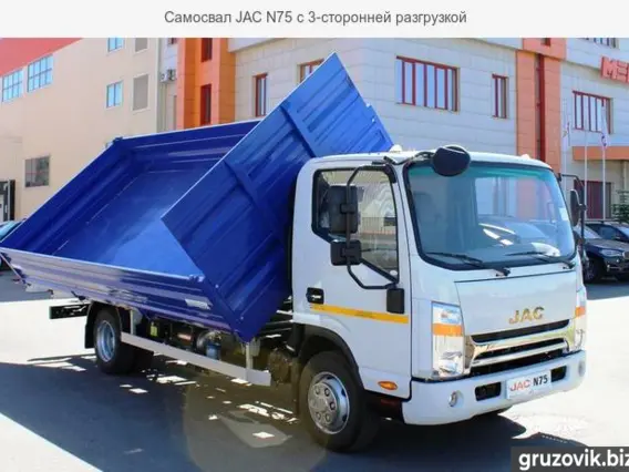Самосвал JAC N75 2019 года новый