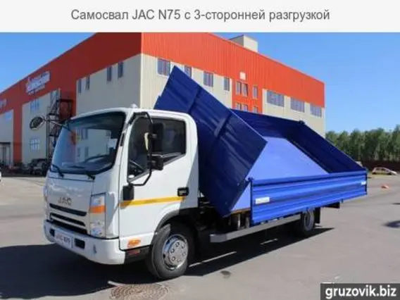 Самосвал JAC N75 2019 года новый фото 5