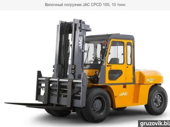 Вилочный погрузчик JAC CPCD 100 2019 года б/у