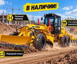 Грейдер Грейдер XGMA XG3220F 2026 года новый