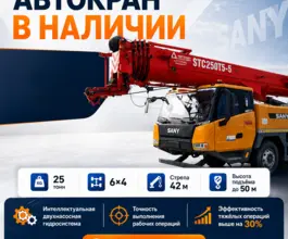 Автокран   SANY STC250T5-5 2025 года новый