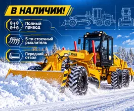 Грейдер Грейдер XGMA XG3220F 2026 года новый
