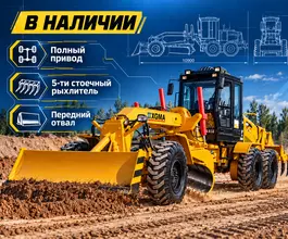Грейдер Грейдер XGMA XG3220F 2026 года новый