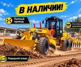Грейдер Грейдер XGMA XG3220F 2026 года новый