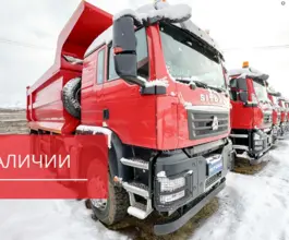 Самосвал Самосвал  Sinotruk Sitrak c7h 2023 года новый