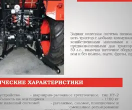 Трактор Камышинский крановый завод Владимир 4050 2023 года новый фото 2