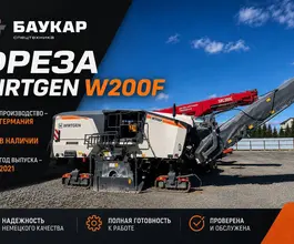 Дорожная фреза Wirtgen W 200 F 2021 года б/у