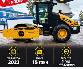 Дорожный каток Дорожный каток SANY SSR150C-8 2023 года новый