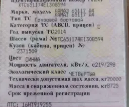 Бортовой Бортовой Камаз 65117,  2014 года б/у