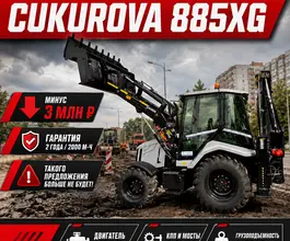 Экскаватор-погрузчик Экскаватор-погрузчик Cukurova 885XG 2025 года новый