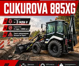 Экскаватор-погрузчик Экскаватор-погрузчик Cukurova 885XG 2025 года новый