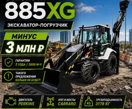 Экскаватор-погрузчик Экскаватор-погрузчик Cukurova 885XG 2025 года новый