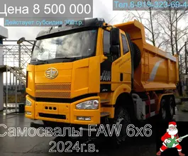 Самосвал Самосвал  FAW 6x6 2024 года новый фото 2