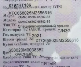 Самосвал Самосвал  Камаз 6580 2021 года б/у фото 2