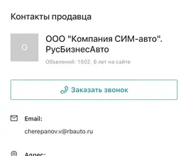 Автокран   Урал 4320 2016 года б/у