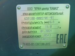 Бортовой Бортовой Камаз 659100 2024 года б/у фото 11