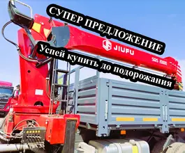 Кран-манипулятор Shacman SX5188XXY8K501T0 2024 года новый