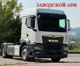 Тягач Седельный тягач MAN TGS 18.480 4x2 ADR 2023 года новый