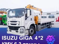 Самопогрузчик ISUZU GIGA (C-Series) с КМУ XCMG MSQS157 2024 года новый