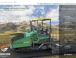 Асфальтоукладчик Vogele Super 1600-3 2025 года новый