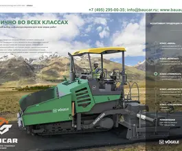 Асфальтоукладчик Vogele Super 1600-3 2025 года новый