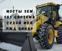 Экскаватор-погрузчик RANTEX RT777A 2025 года новый