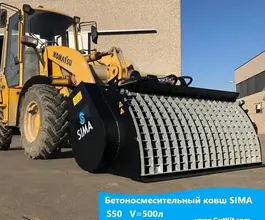 Ковш Ковш Sima s25 2021 года новый фото 3