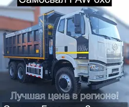 Самосвал Самосвал  FAW 6x6 2024 года новый
