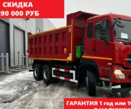 Самосвал Самосвал  Dongfeng DFH 3330A80 2022 года новый фото 2